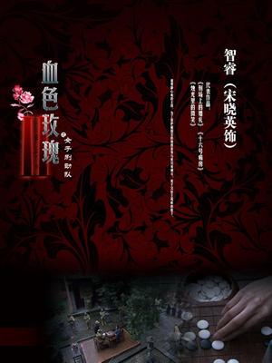 54221-SOD女子社员『璃奈酱』角色扮演 下班后H属性魅惑本能 无限放卝荡娱乐场 高清